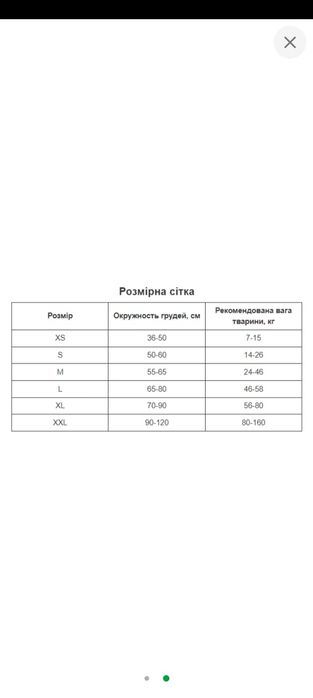 Шлейка -поводок.Усиленная,нагрудная модель м(50-65)