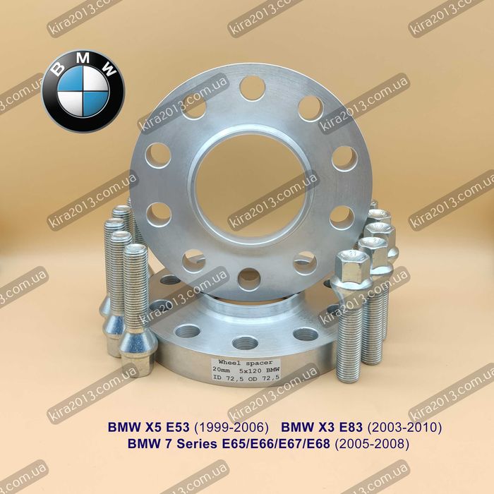 Колесные проставки БМВ 20мм BMW X5 E53 X3 E83 BMW 7 E65 5x120 72.6