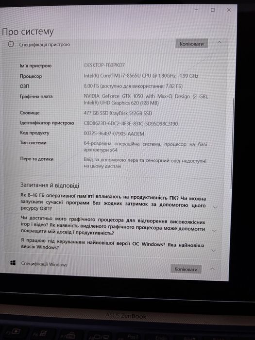 Продам Стильний Asus ZenBook 15 UX533FD | i7-8565U • 8GB • GTX 1050 •