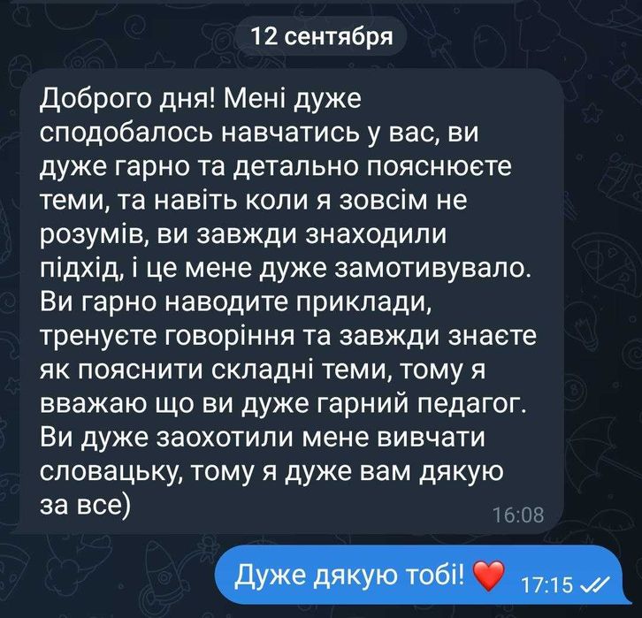 Репетитор словацької мови