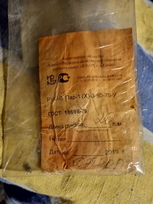 Продам шланг рукав паровой новый