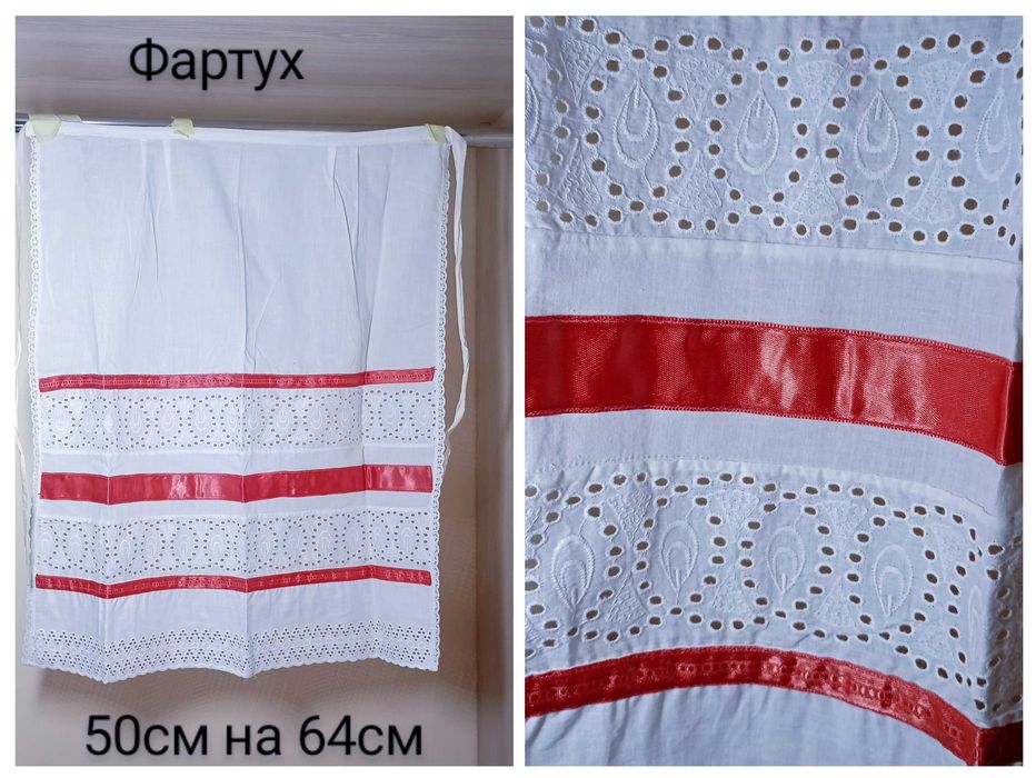 Фартухи різні...