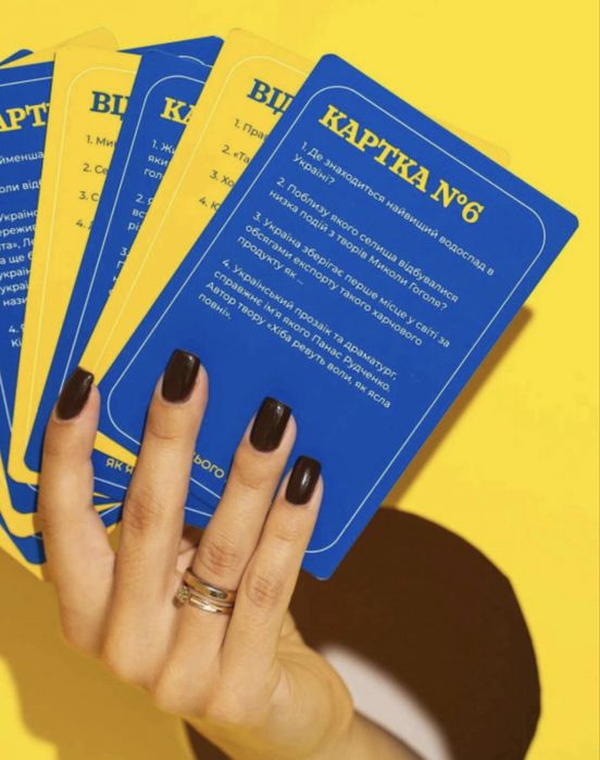 Гра «Як я цього не знав?»