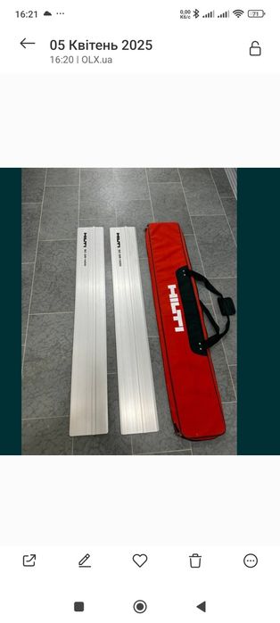 Hilti SC GR 1400 направляюча лінійка для погружної, шина/ направляюча