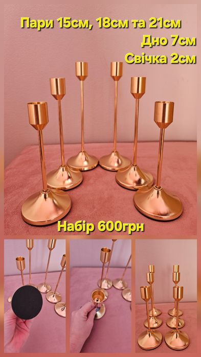 Золотистий підсвічник настольні подсвечник канделябр цвет золотой