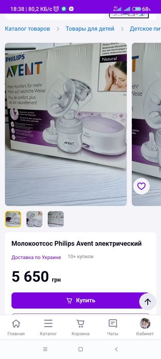 Молокоотсос  электронный Avent Natural и 7 контейнеров