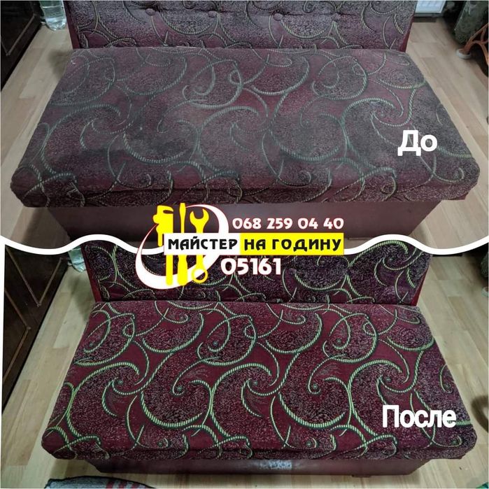 Химчистка мягкой мебели