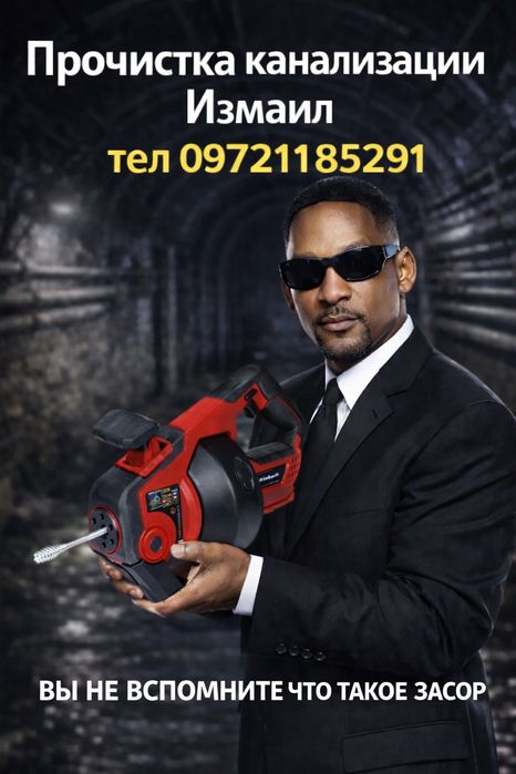 Прочистка канализации, услуги сантехника