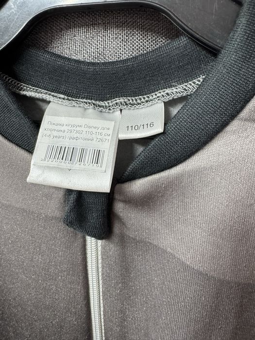 Кігурумі флісові