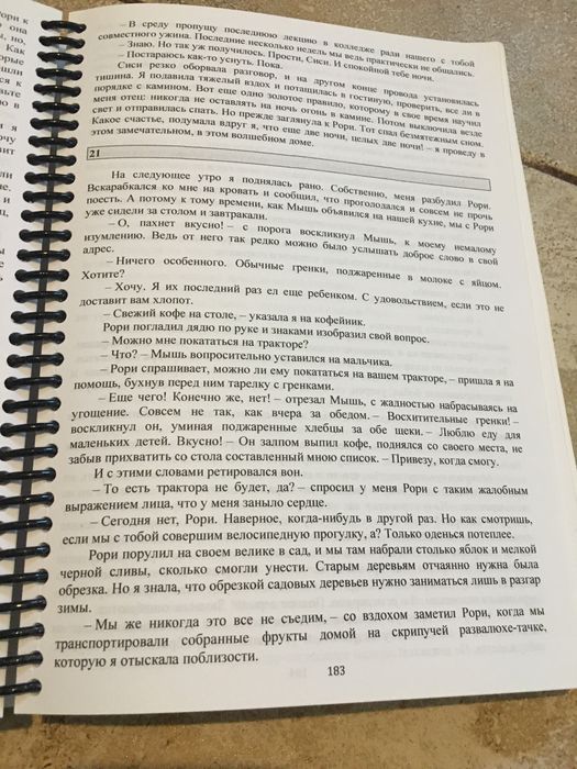 Люсинда Райли Семь сестер Сестра тени