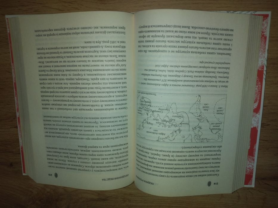 Людина розумна.Ювал Ной Харарі.