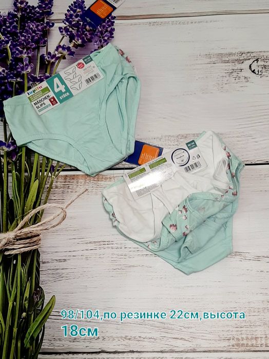 Трусики Lupilu,набор,комплект на девочку 86-134
