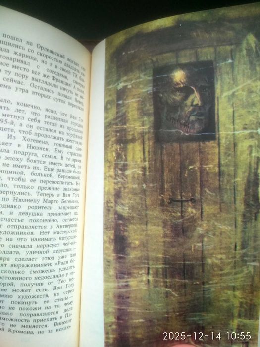 Библиотека фантастики. Советские фантасты 50-х 70-х годов. Новая.