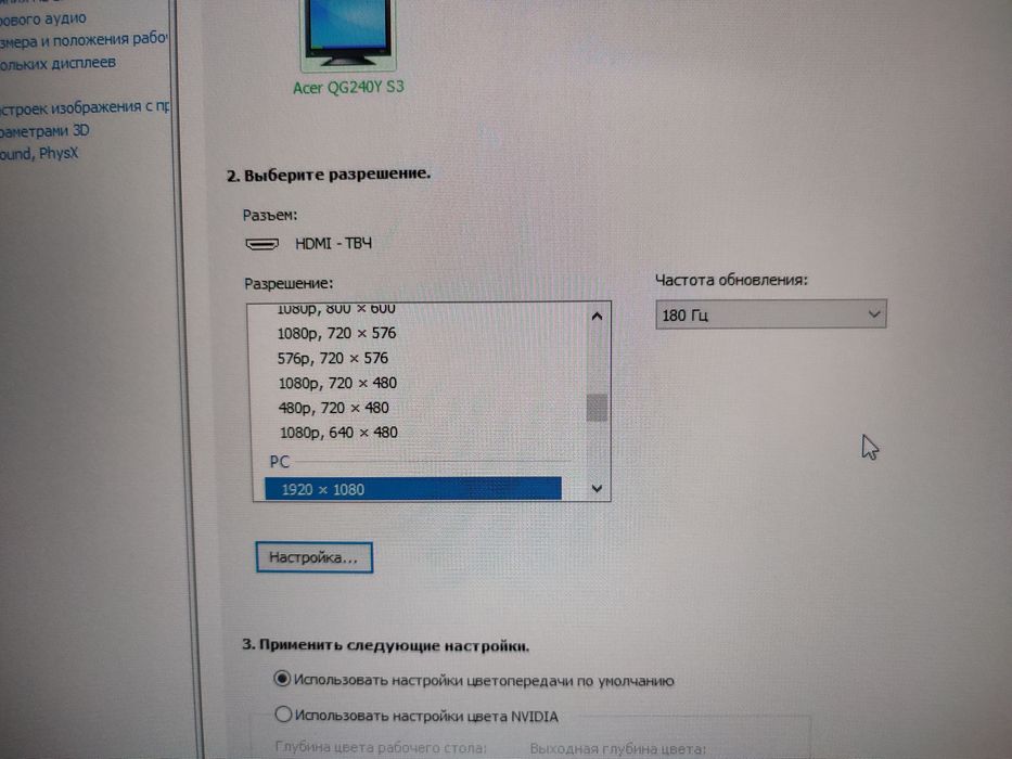Продам игровой монитор acer nitro qgo QG240YS3bipx QG240YS3 180 асер