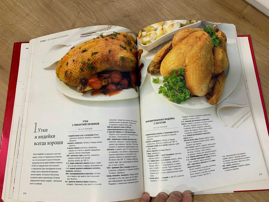 Книжка "Кухня. Секреты мастерства"