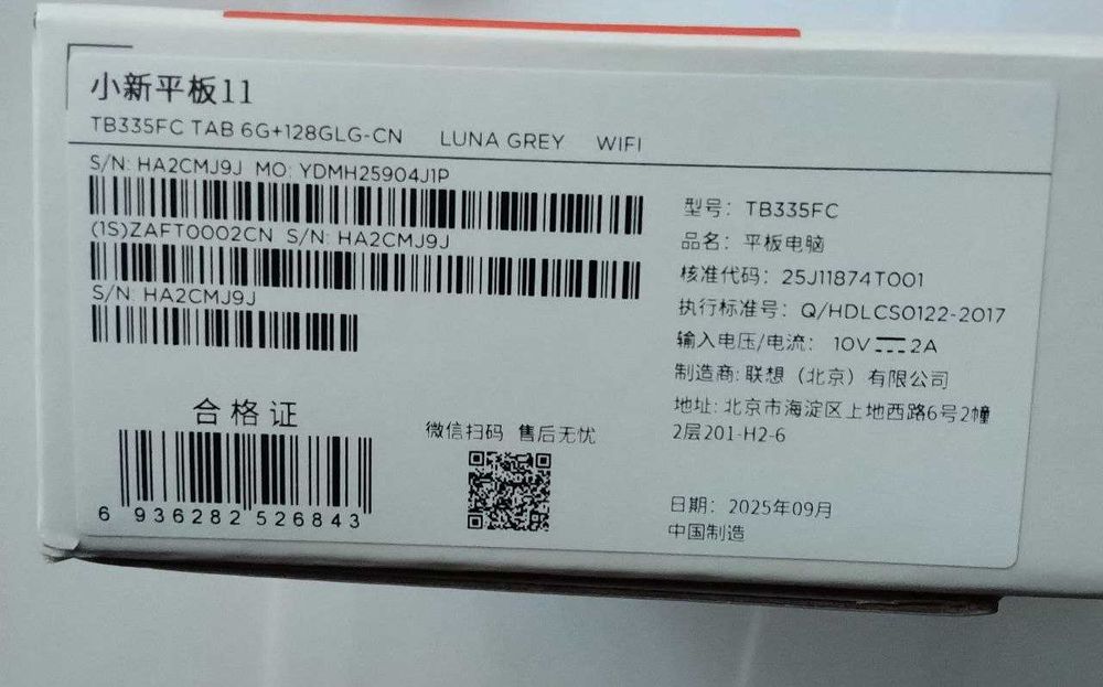 Lenovo idea tab / Xiaoxin Pad 2025 TB336FU 6/128 Wi-fi Global