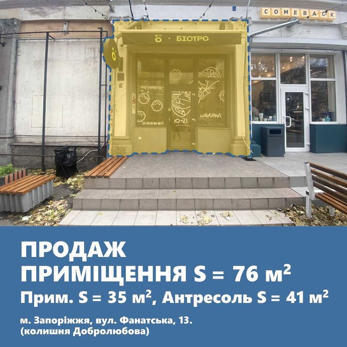 Комерційне приміщення напроти Інженерної Академії.