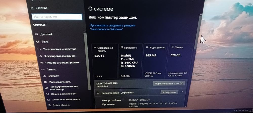 Компьютер ПК i5-2400, gtx  + монитор 23