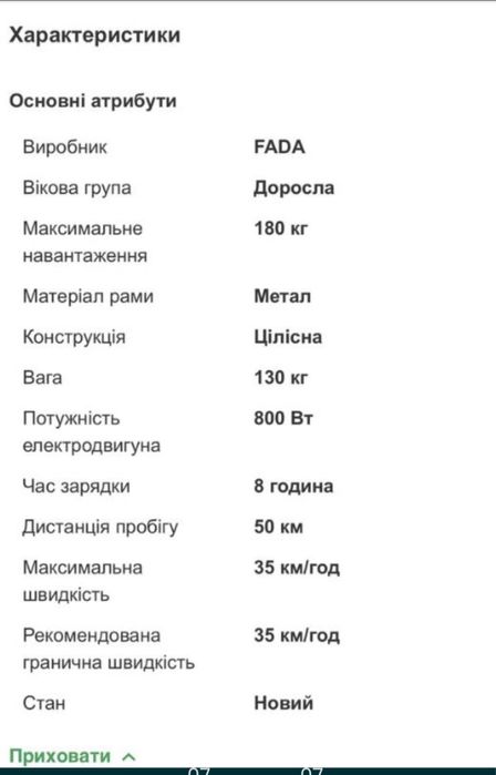 Трицикл BADA новий