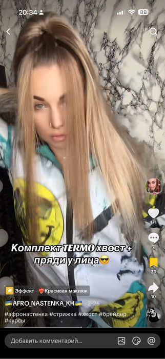 Волосы на заколках