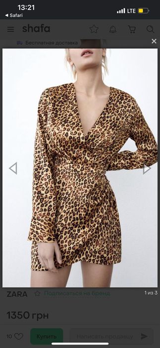 Сукня ZARA леопард принт