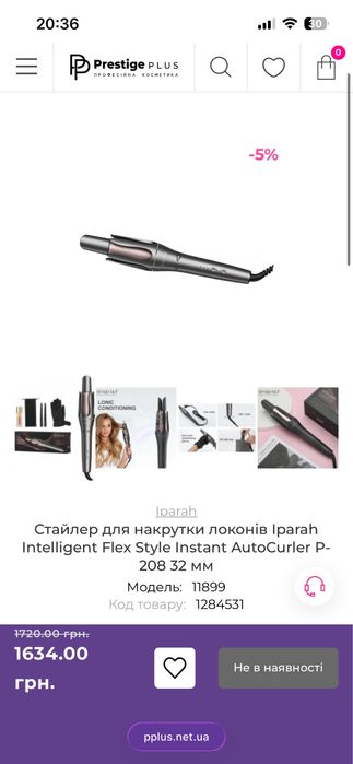 Автоматична плойка для волосся