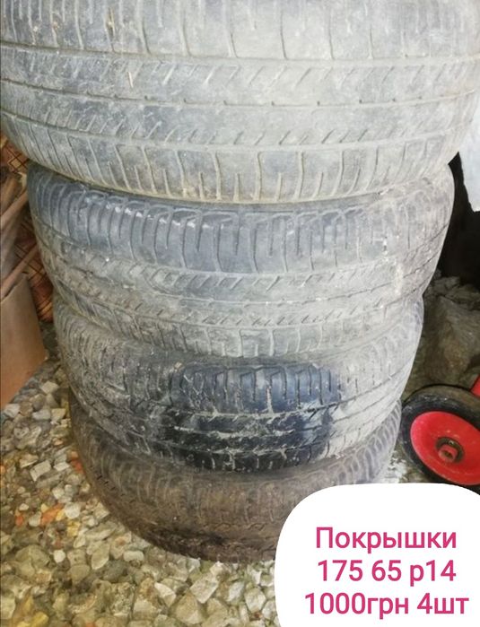 Летние Колеса 175 70 р13 Ваз запаски Приора р14