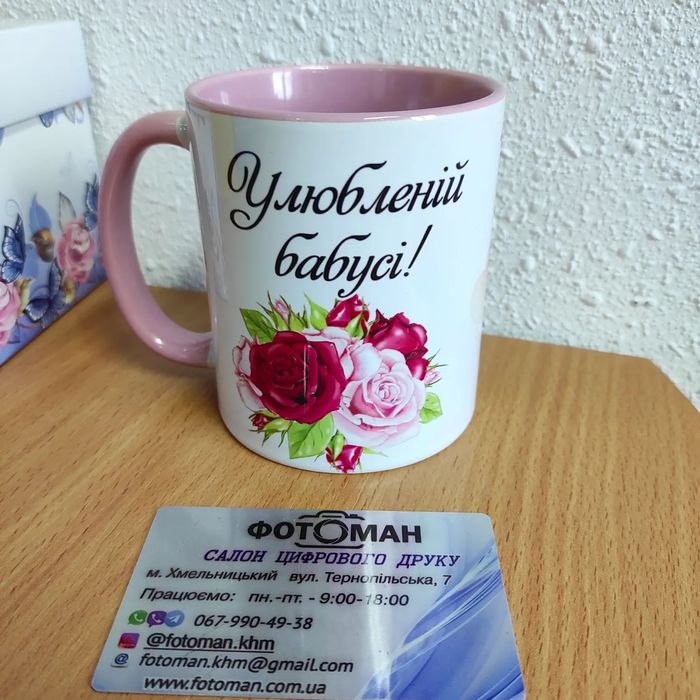 Чашка мамі, дружині, коханій, подрузі... Ваш принт, фото