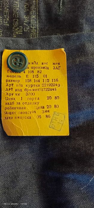 Спецодежда, куртка женская (высокое качество), рост 158 см 1986 год