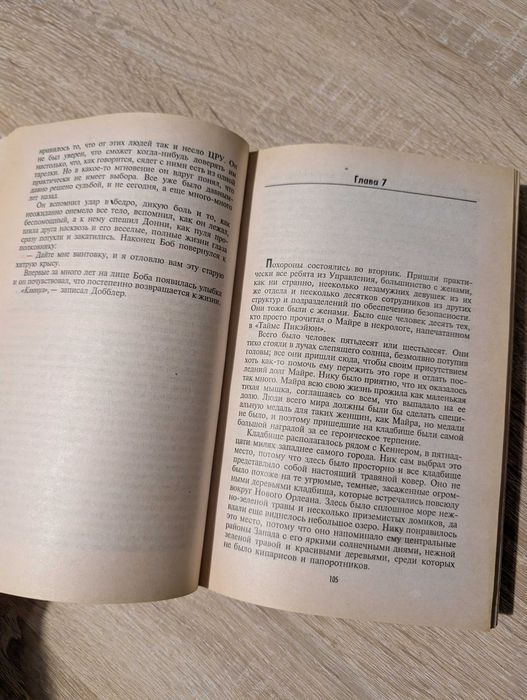 Стивен Хантер_ Снайпер