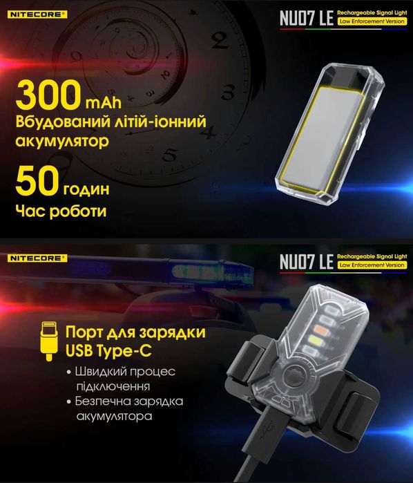 Nitecore NU07 LE Сигнальний Налобний Ліхтар | ОФ. ГАРАНТІЯ 2 РОКИ!