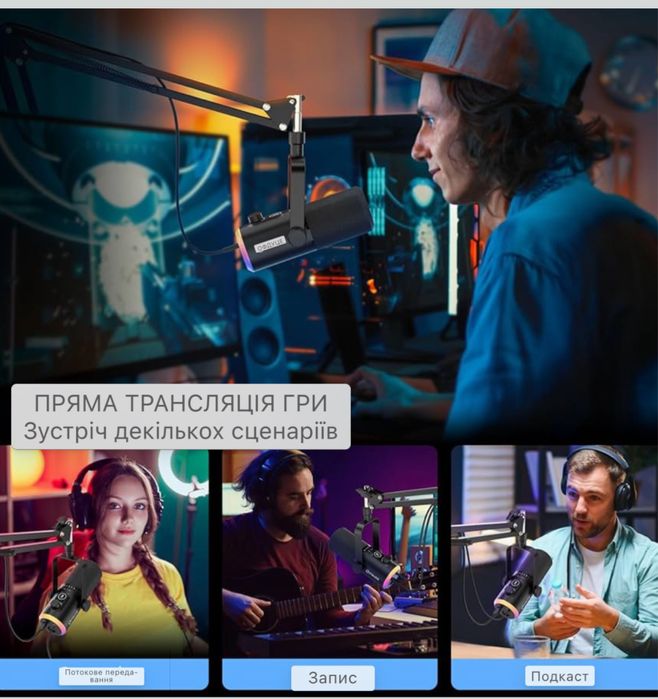 Мікрофон FDUCE D30+ з стрілою USB/XLR