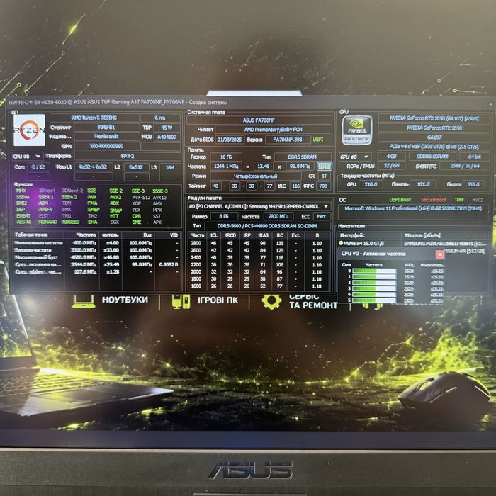 ASUS TUF Gaming A17 FA706N/17.3 144Гц IPS FHD матовий/AMD Ryzen 5 7535HS 3.3-4.6GHz/DDR5 16GB/SSD M2 512GB/nVidia GeForce RTX2050 4G