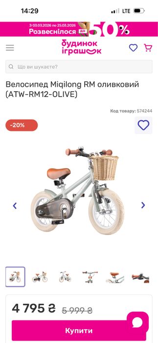 Дитячий новий велосипед Miqilong RM