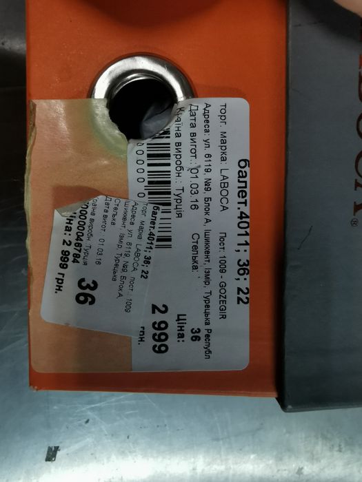 Балетки Laboca 36р.