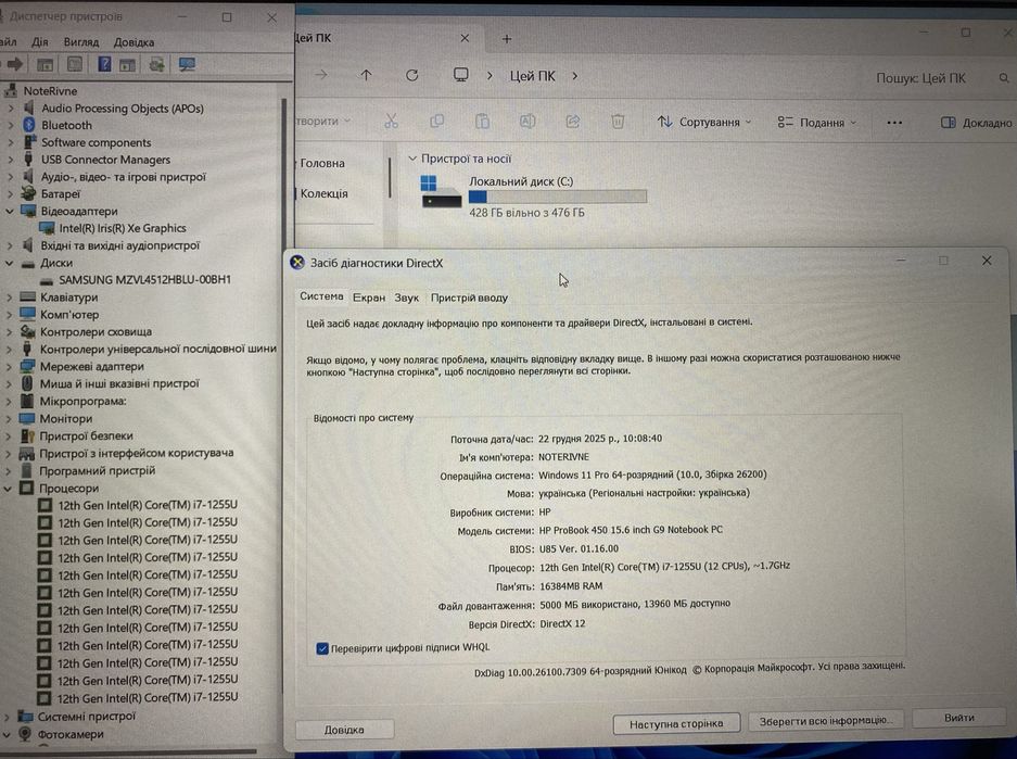 Ноутбук 2023 HP ProBook 450 G9•15.6" IPS•Core i7-1255U•16•512SSD
