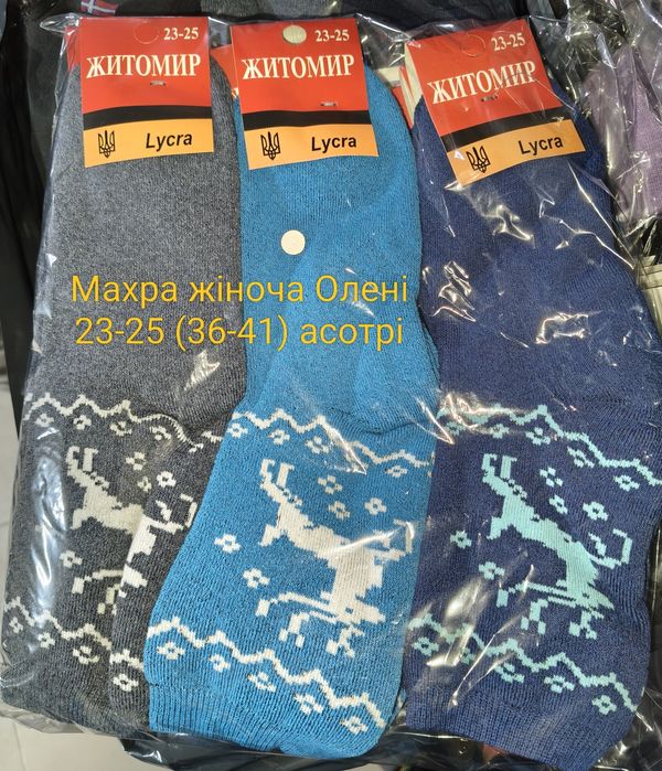 Шкарпетки ,хб,стрейч.Опт