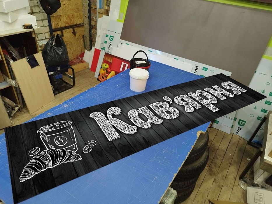 Вивіски для Кав'ярні будь-якої складності від 2100грн! Лайтбокс, Банер