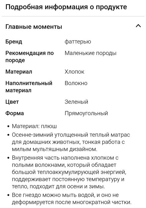 Лежанка для кота,собаки