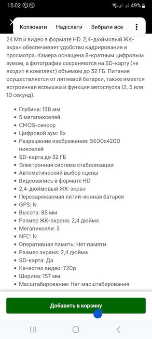 Компактний фотоапарат Agfaphoto DC5200 Black