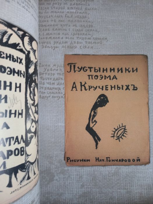 Взорваль. Альбом- каталог.