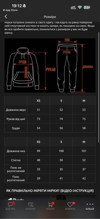 костюм рожевий staff