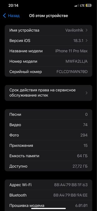 Айфон 11 про макс