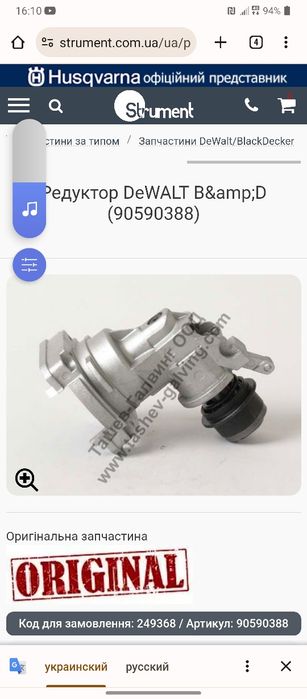 Реноватор Black&Decker MT300KA(під ремонт!)