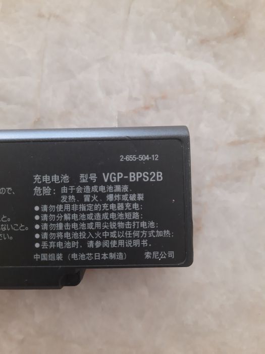 Bateria usada VGP-BPS2B para Sony VGN-FE31M – Original e funcional
