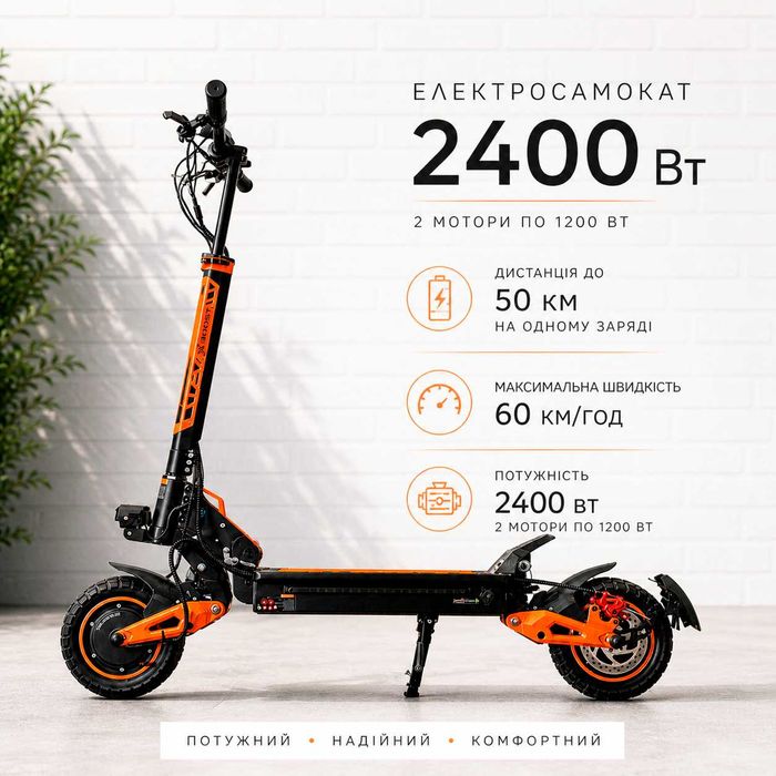 Електросамокат X-Boost Scooter 04 Dual Power 2400W, Швидкість 60 км/год, Електросамокати