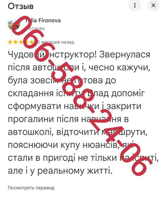 Навчання водінню. Приватний інструктор. Уроки водіння.