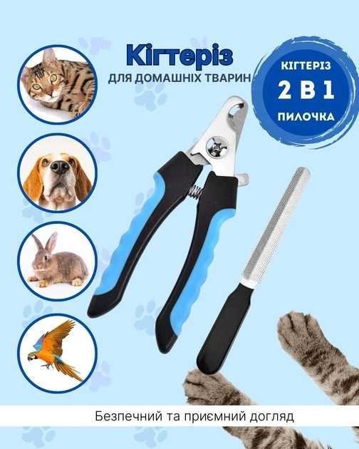Кігтерізка універсальна для тварин та птахів PETSUPPLIES