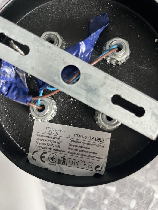 Світильник, люстра