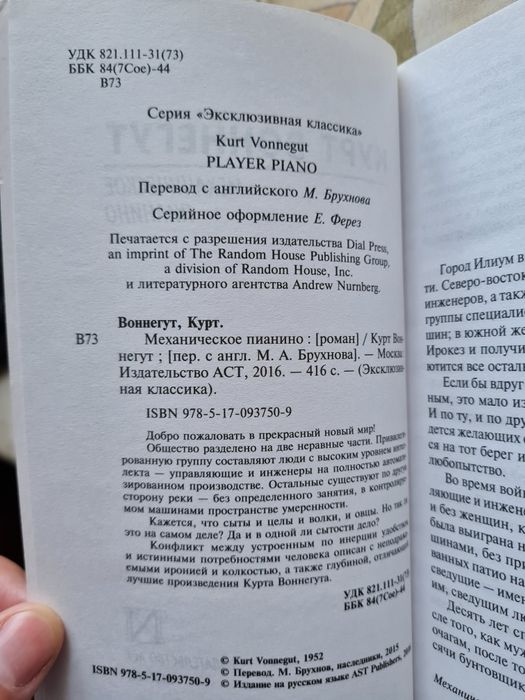 Эксклюзивная классика. Курт Воннегут